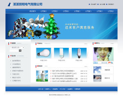 照明電氣公司網站建設全攻略 從源碼到網頁制作的深度解析